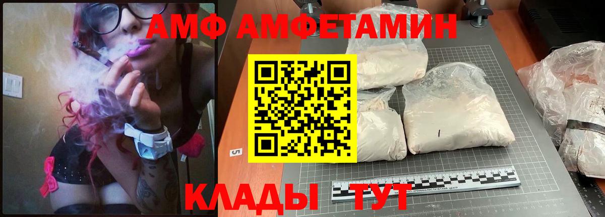 АМФЕТАМИН Розовый Смоленск
