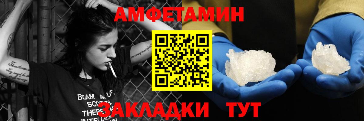 Смоленск  Амфетамин Premium  АМФЕТАМИН  Вход с VPN 