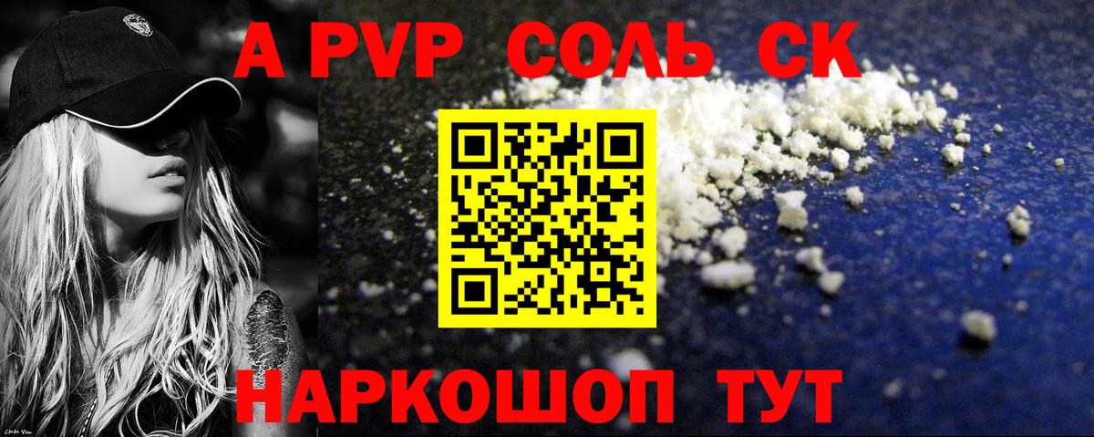 Смоленск  APVP СК КРИС  А ПВП VHQ  Alfa_PVP мука  Вход с VPN 