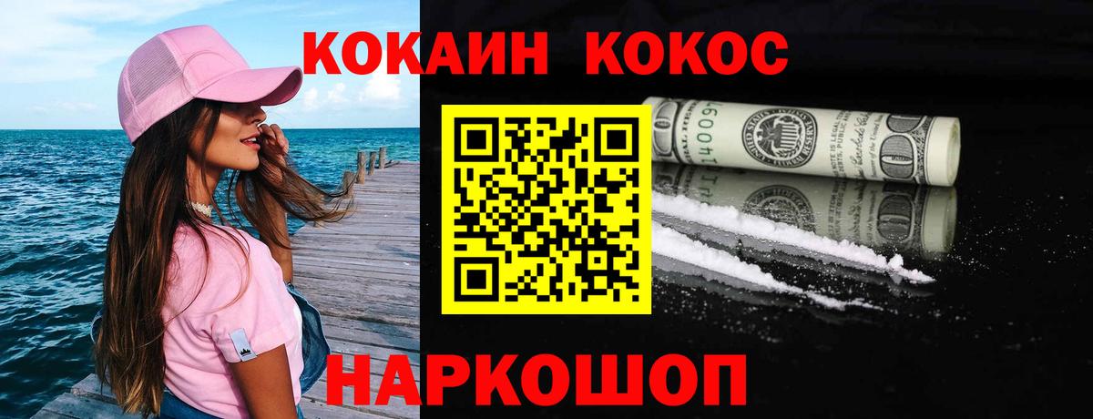 КОКАИН VHQ Смоленск