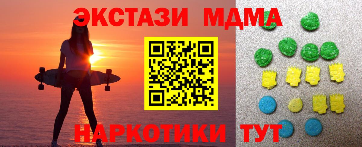 Кокаин  Смоленск  Кодеин  Мефедрон   ГАШИШ  COCAIN  Каннабис  Вход с VPN 