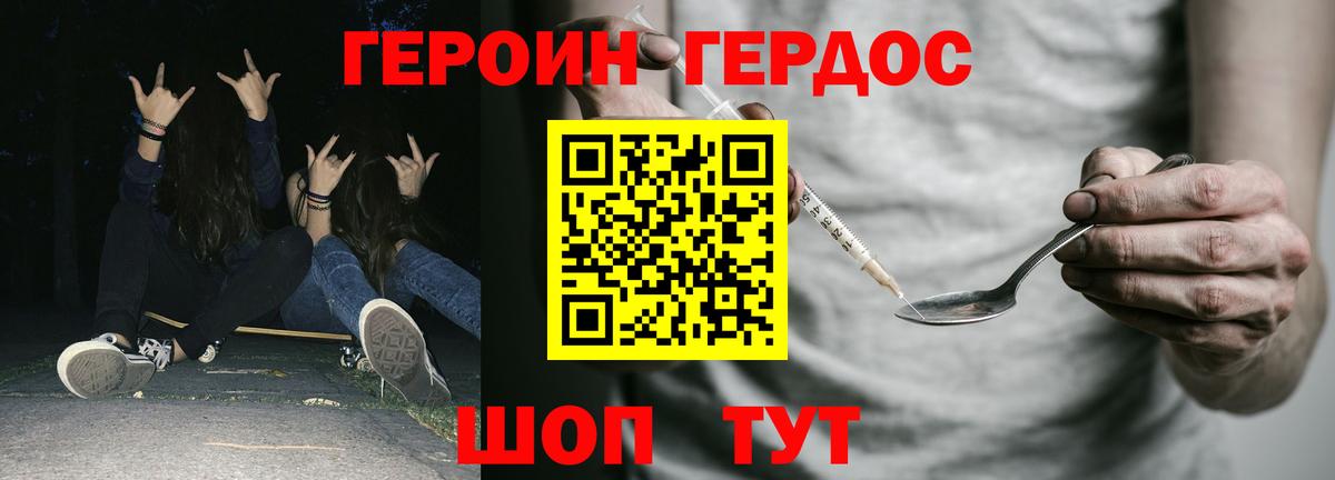Смоленск  Героин хмурый  Вход с VPN 