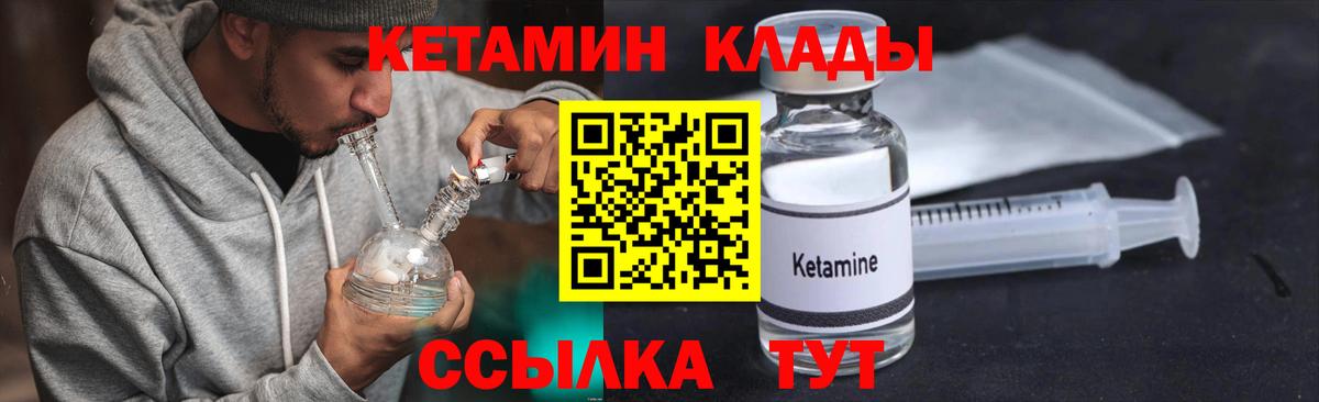 Кетамин VHQ  Вход с VPN  КЕТАМИН ketamine  дарк нет состав  Смоленск 
