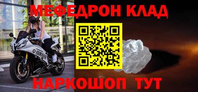 мефедрон Бугуруслан