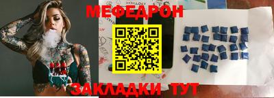 мефедрон Бугуруслан