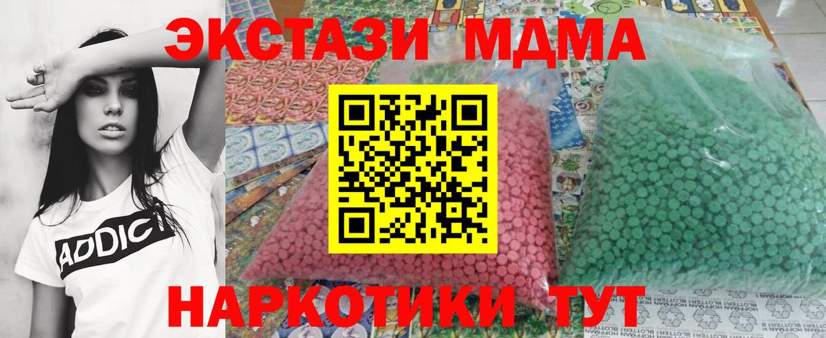 МДМА  MDMA Molly  MDMA VHQ  Вход с VPN  Смоленск 