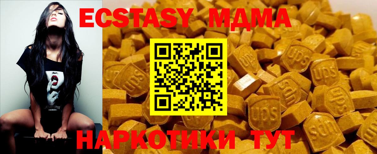 МДМА кристаллы Смоленск