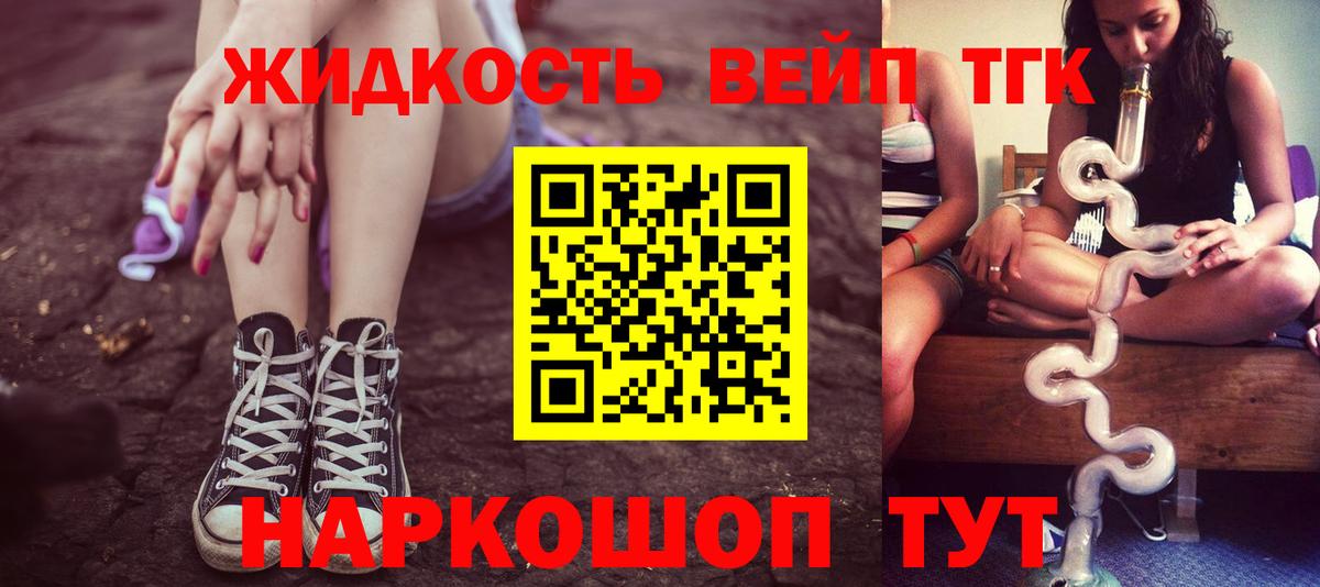 Дистиллят ТГК вейп с тгк Смоленск